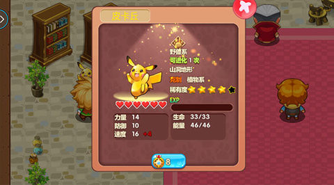 口袋妖怪究极日月截图2