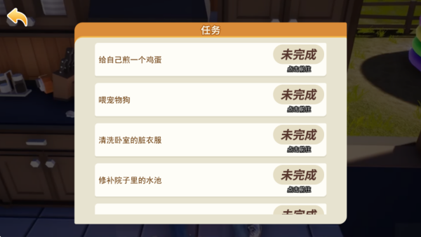 重启人生模拟器免广告