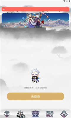 踏云行截图0
