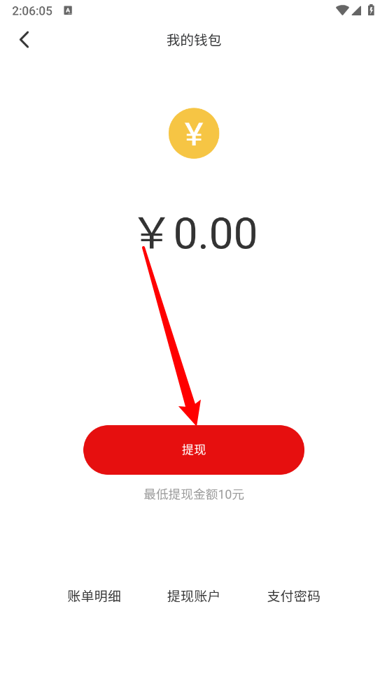 盼之代售手机版