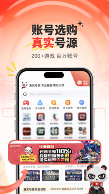 盼之代售手机版截图1