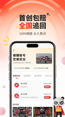 盼之代售手机版截图2