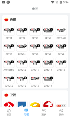 易看影视截图0