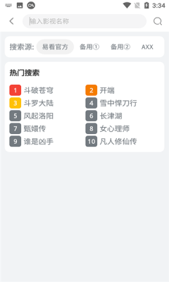 易看影视截图1