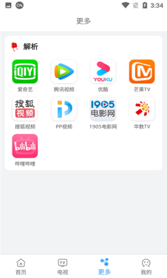 易看影视截图2