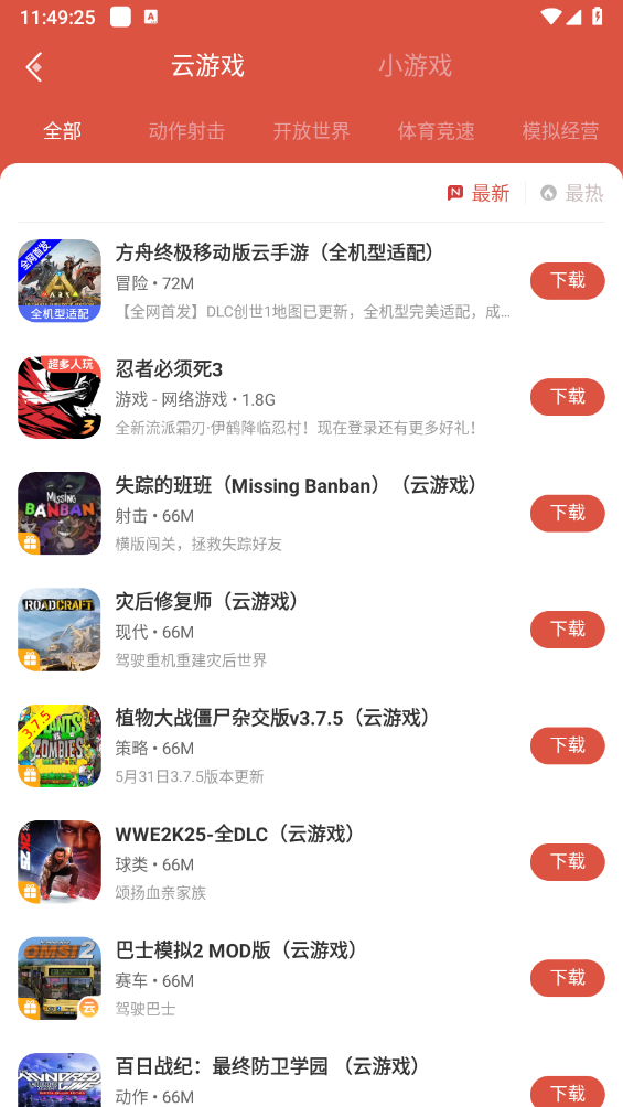 虫虫助手截图2