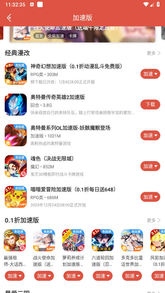 虫虫助手
