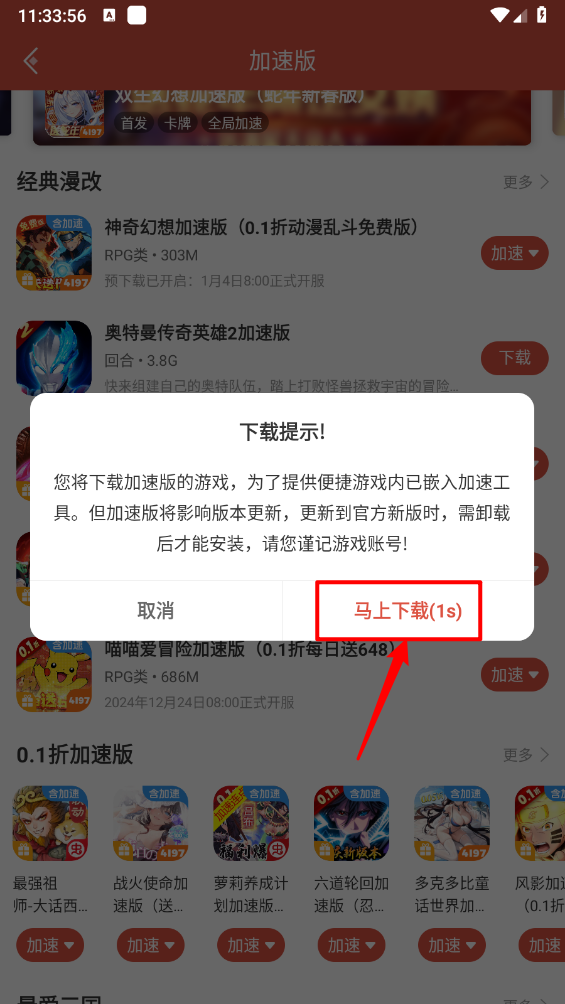 虫虫助手