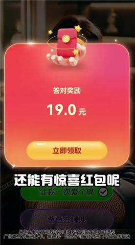 猜个锤子截图1