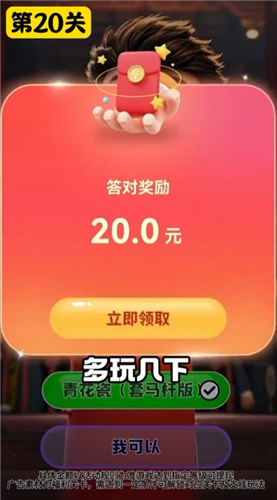 猜个锤子截图2