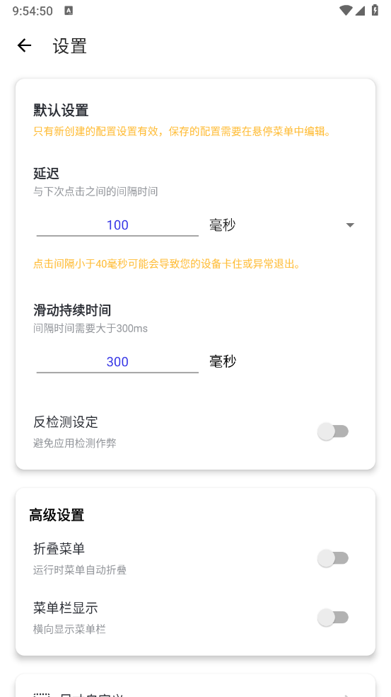龙少连点器截图1