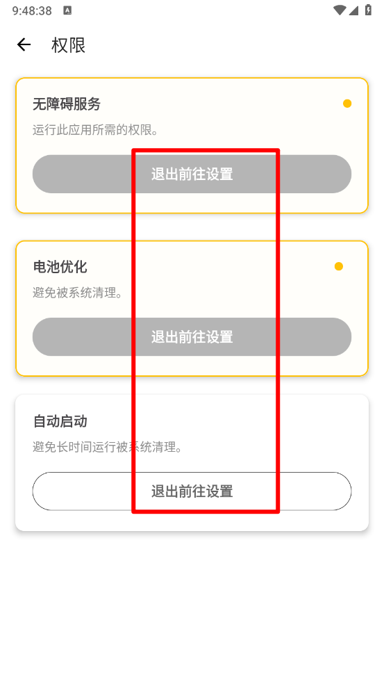 龙少连点器