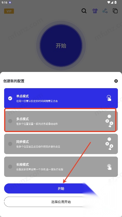 龙少连点器