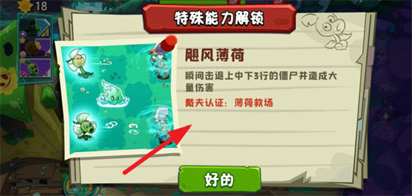植物大战僵尸3国际版