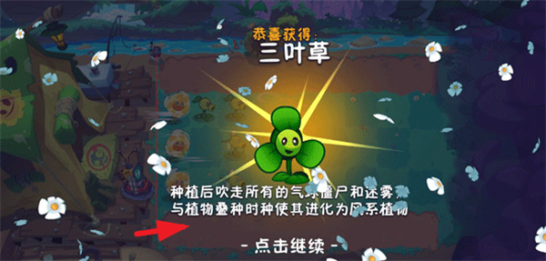植物大战僵尸3国际版