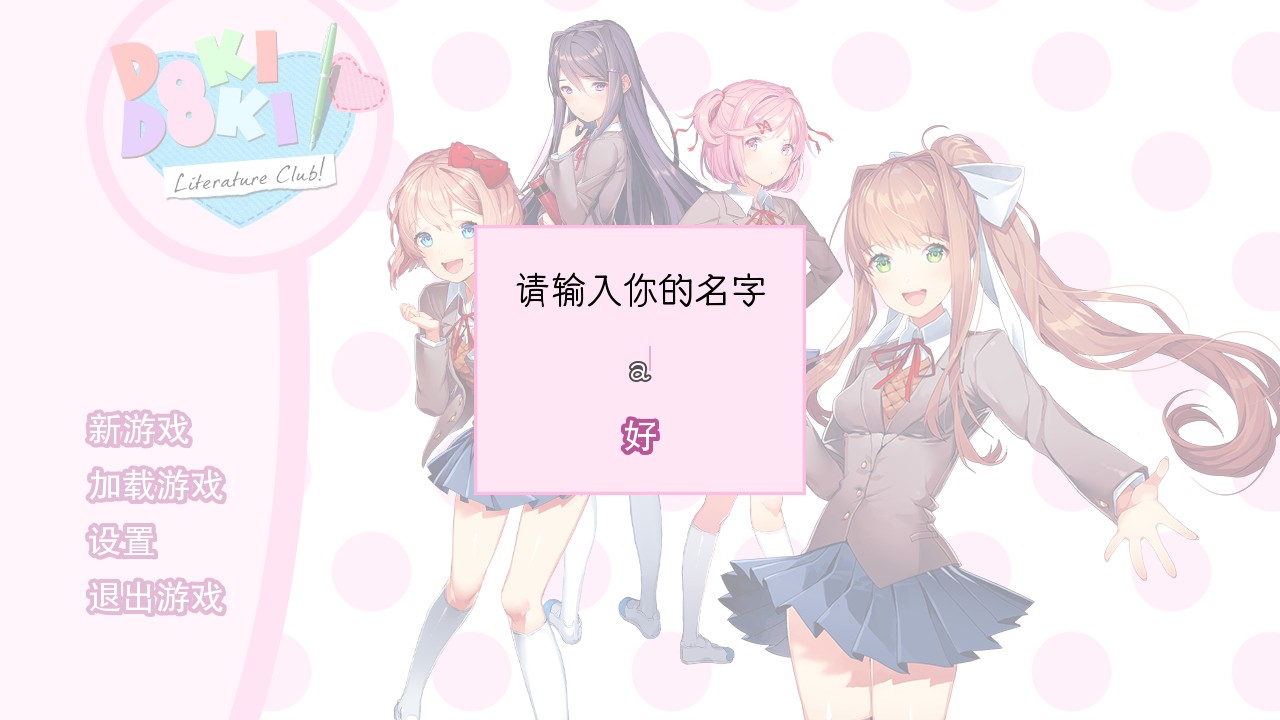 心跳文艺部截图1