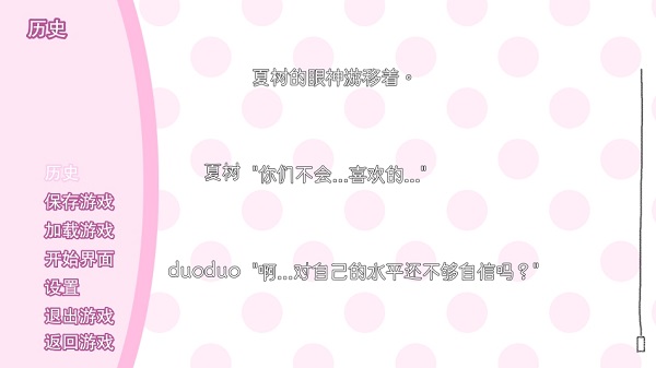 心跳文艺部