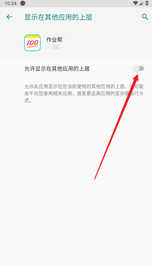 作业帮安卓版