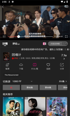 即看影视截图2