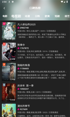 即看影视截图3