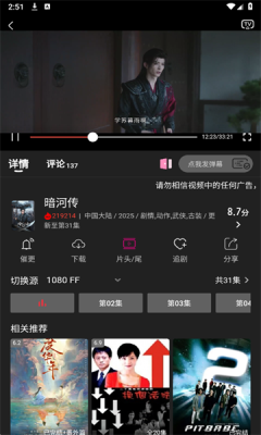 即看影视截图4