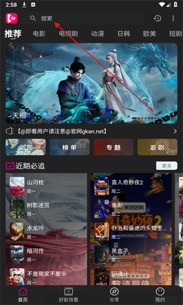 即看影视