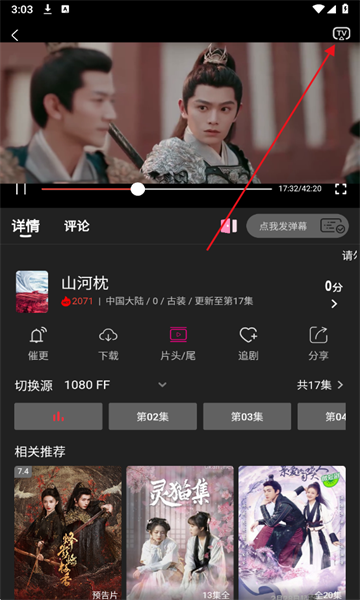 即看影视