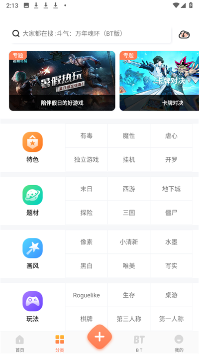 骑士助手截图0