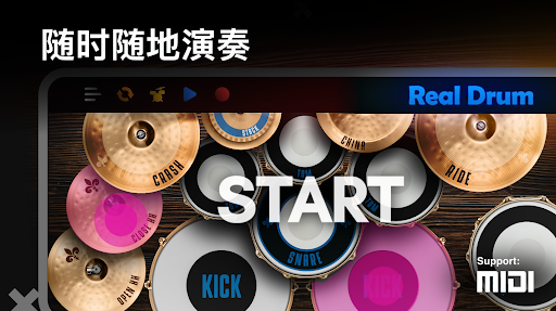 真实架子鼓模拟器截图3