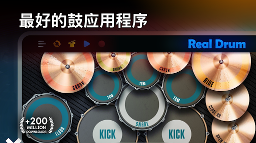 真实架子鼓模拟器截图4