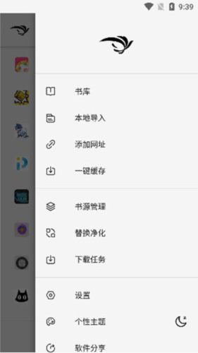 青鸟阅读截图1