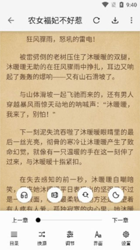 青鸟阅读截图0