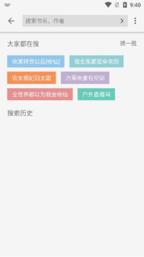 青鸟阅读截图2