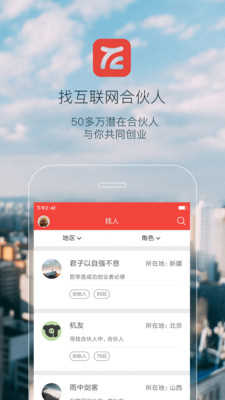 中国加盟网截图2
