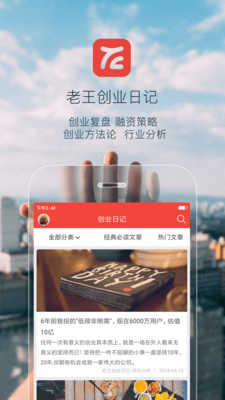 中国加盟网截图0