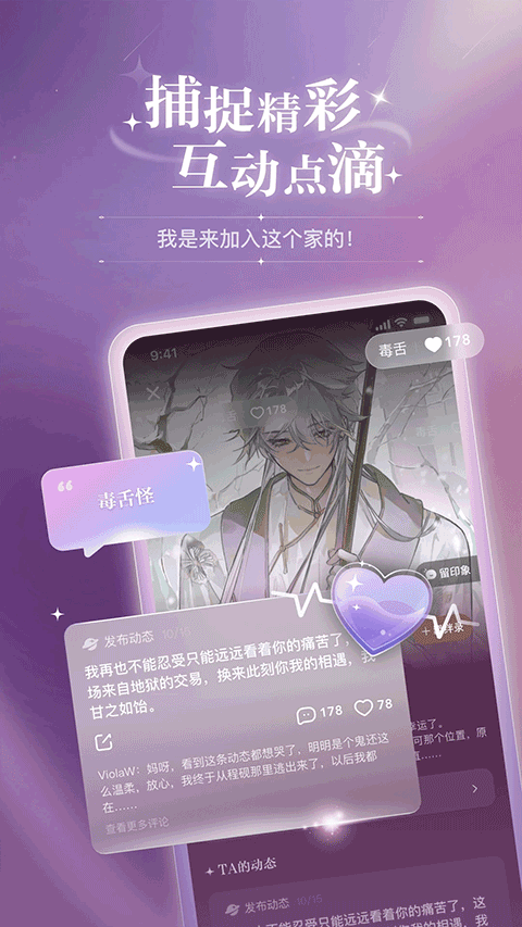 破次元恋人截图1