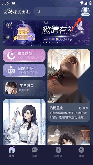 破次元恋人