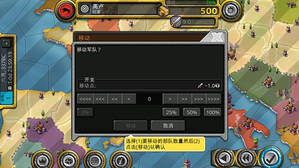 征服世纪4地图全解锁截图0