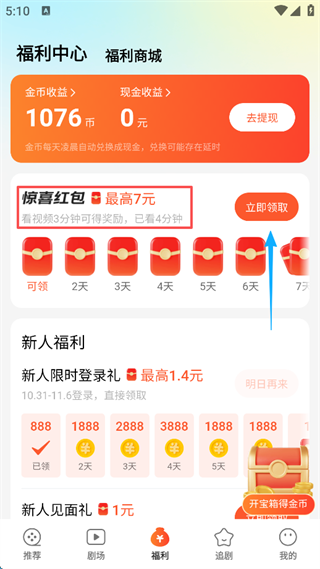 速看短剧
