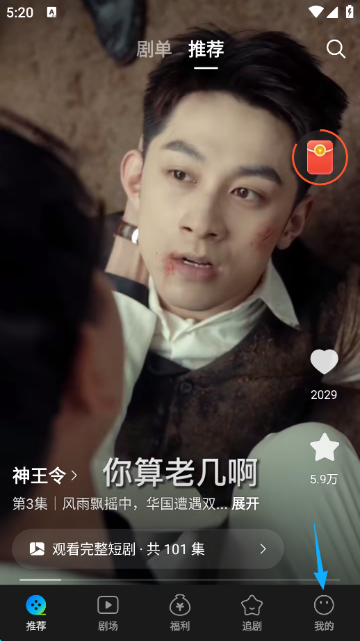 速看短剧