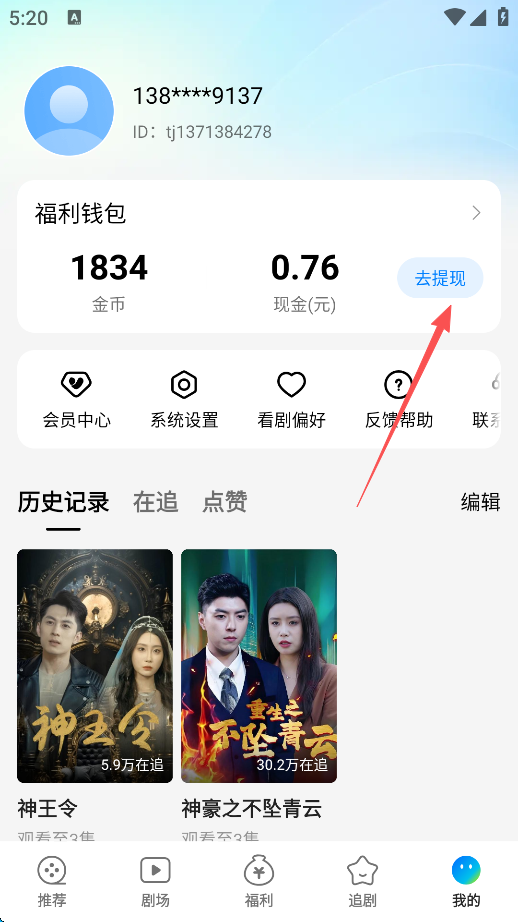 速看短剧