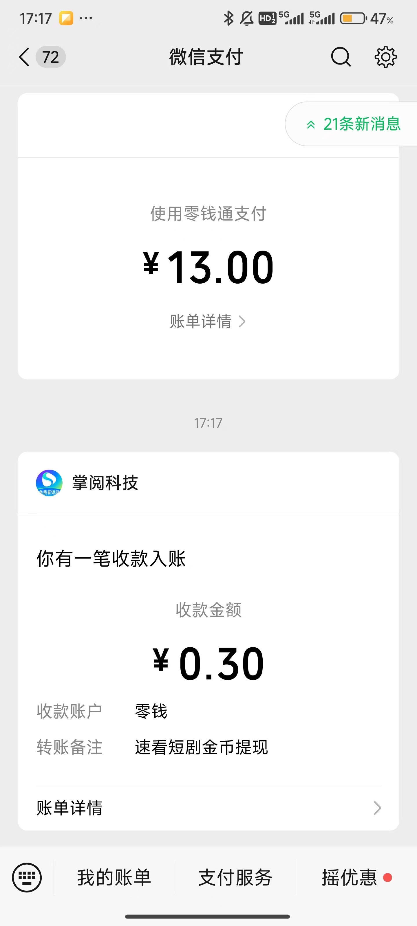 速看短剧