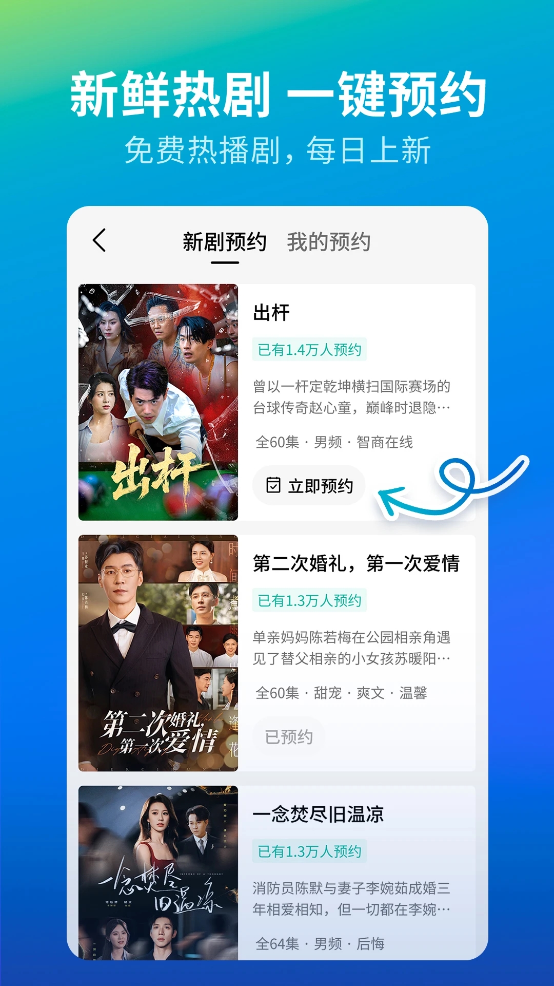 速看短剧截图1