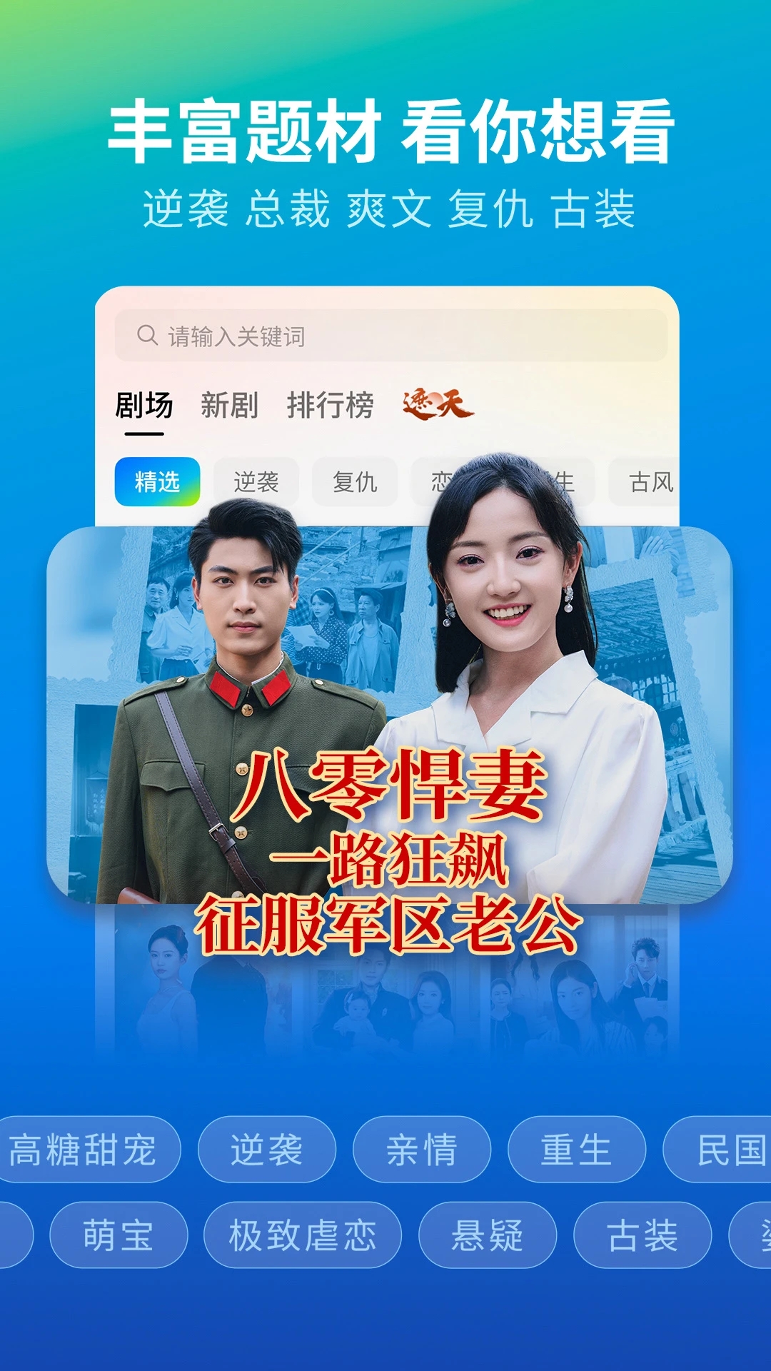 速看短剧截图3