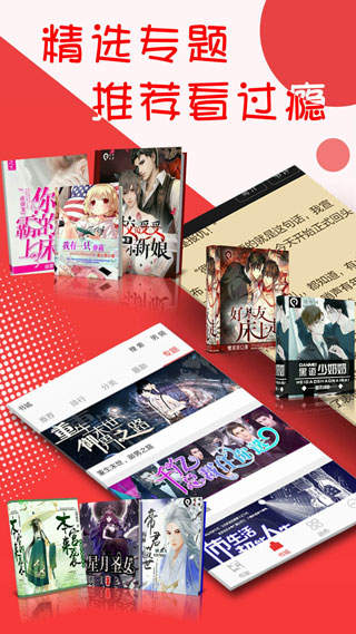阅听书城小说截图1