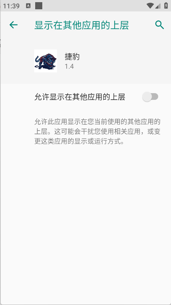 捷豹直装截图3