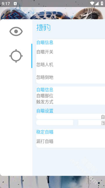 捷豹直装