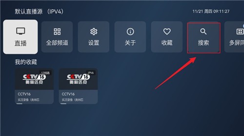 小飞电视最新版