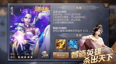英雄杀老版截图1