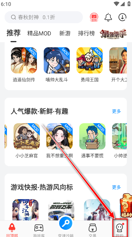 八门神器